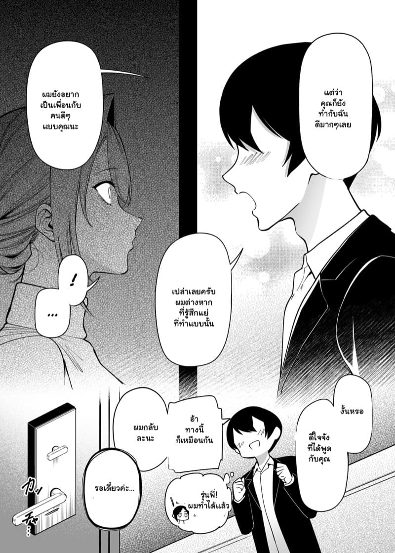 สนองความอยาก เพื่อนสาวข้างห้อง 2
